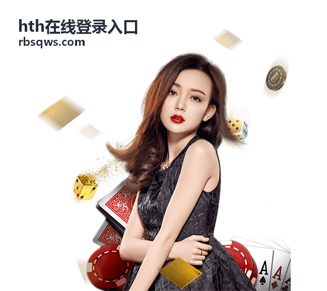 hth在线登录入口资讯 - 卡塔尔世界杯E组形势深度分析：出线关键与悬念
